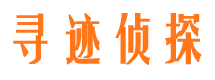 平谷侦探